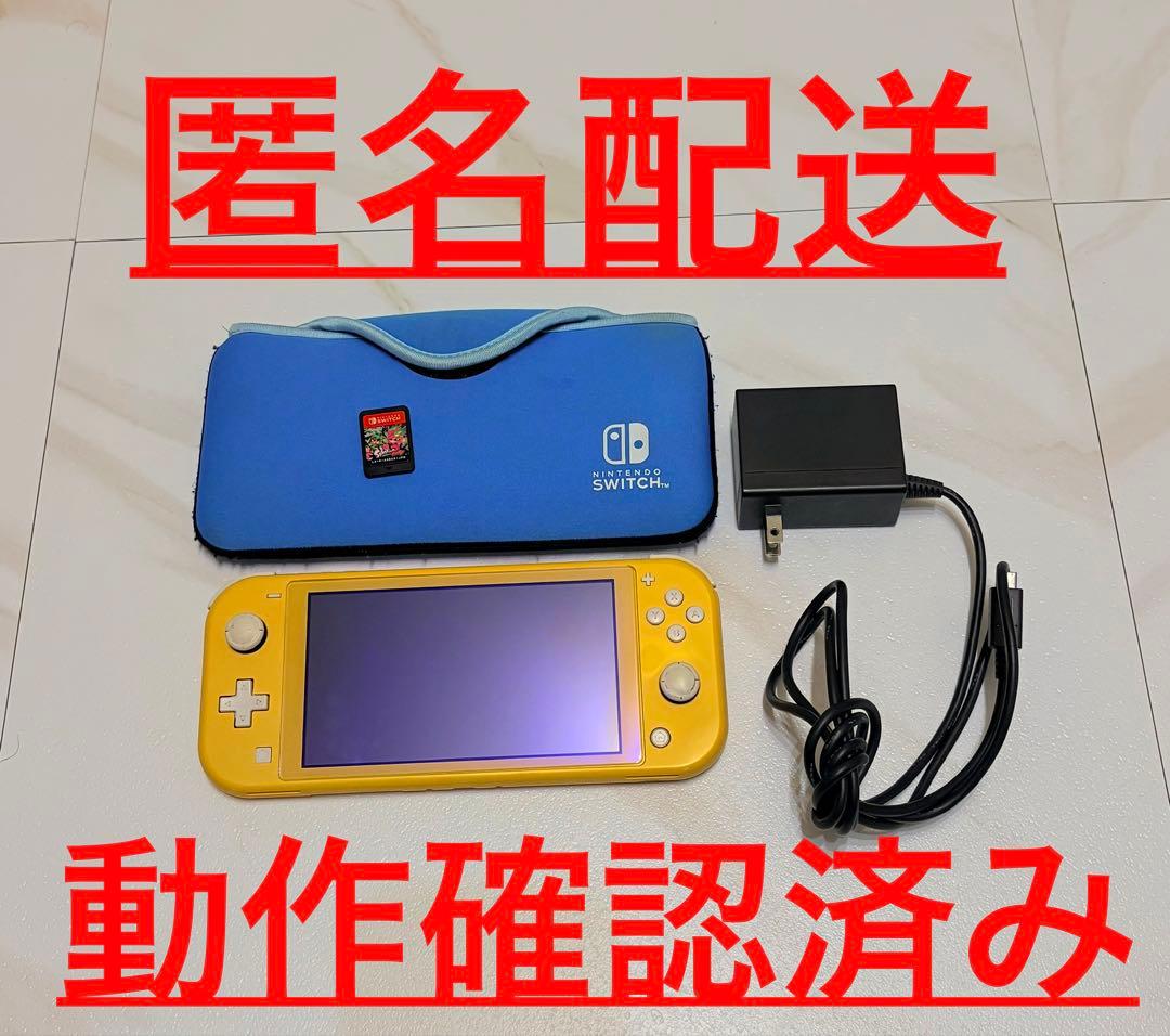 Nintendo Switch lite イエロー