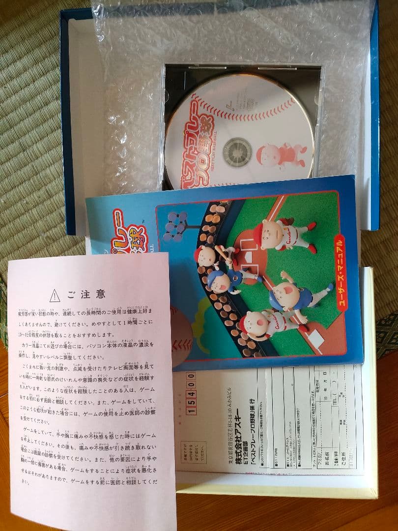 ベストプレイプロ野球