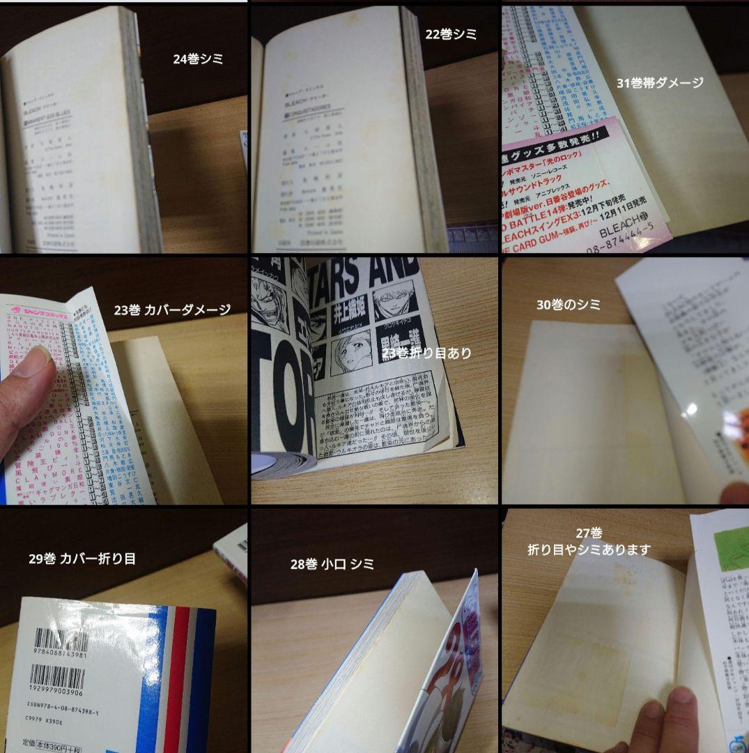 BLEACH 全巻セット 1〜74巻 久保帯人