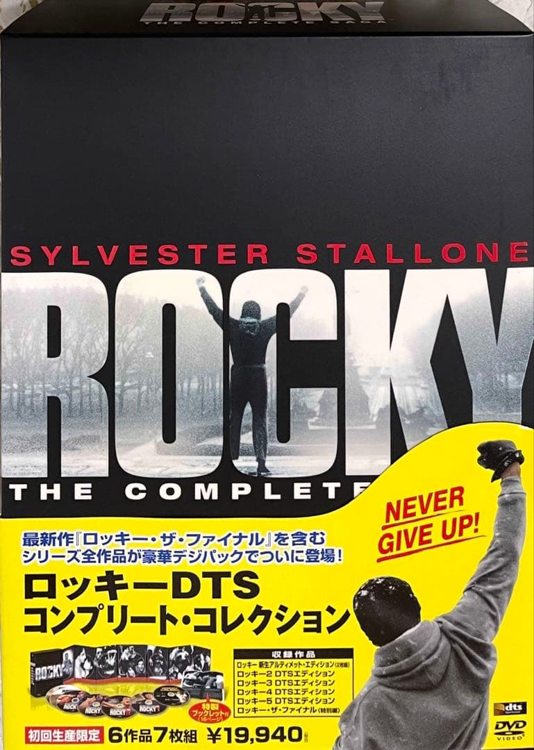DVD「ロッキー・DTS コンプリート・コレクション」スタローン 初回生産限定