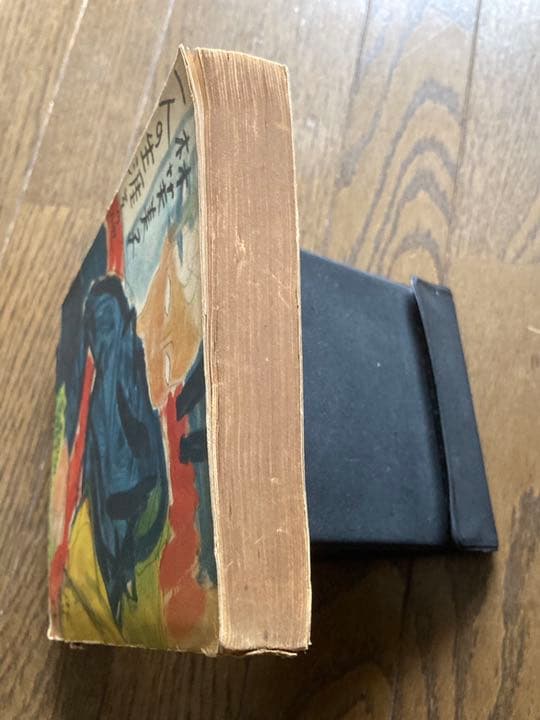 『一人の生涯 その他』　林芙美子　改造社刊