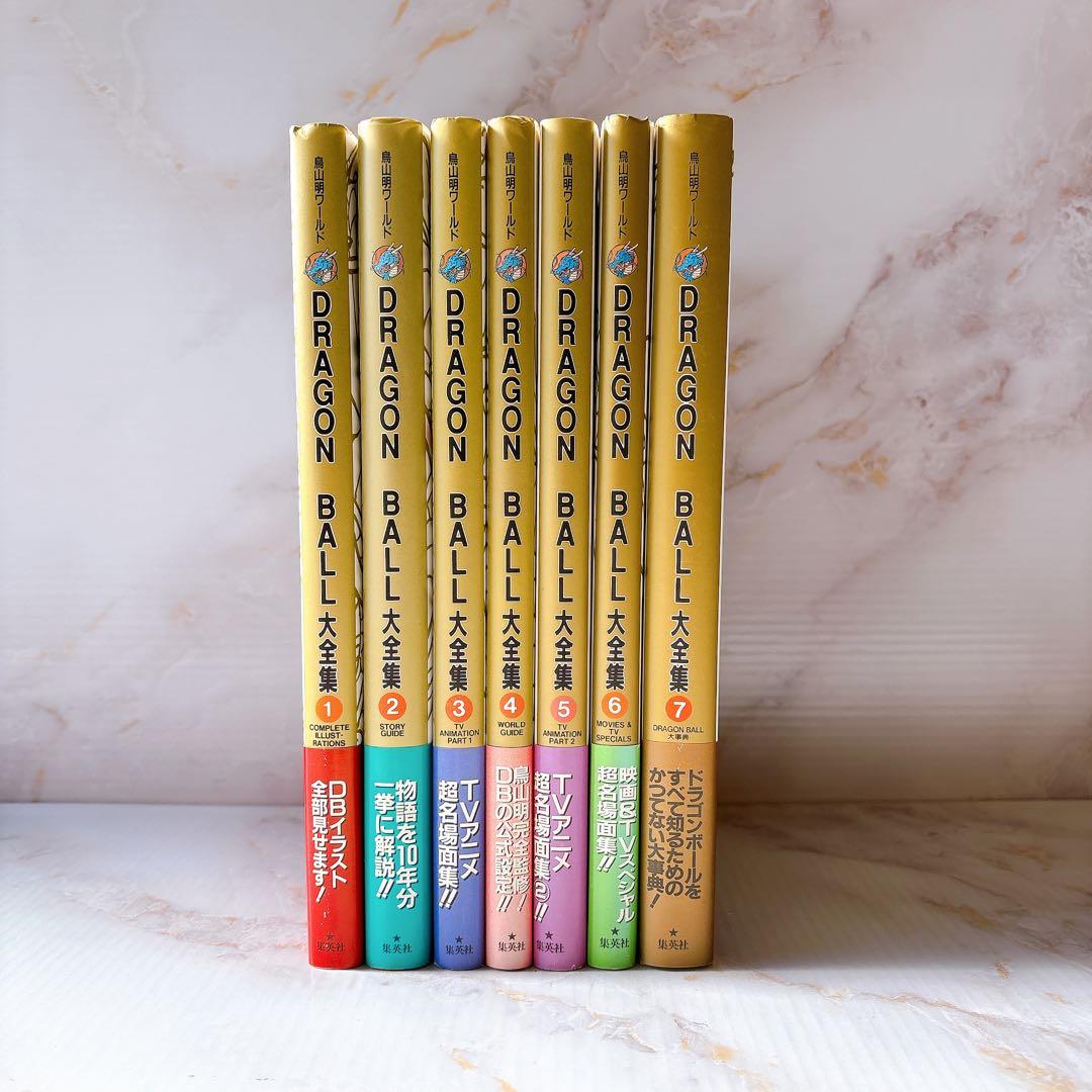 Dragon Ball 大全集 (1-7)帯付き ￼<全初版>