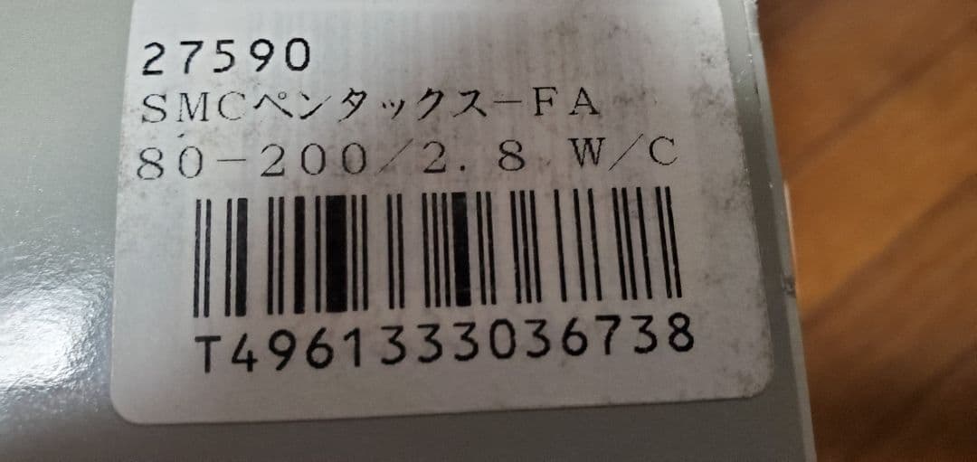 フィルムカメラ PENTAX FA 80-200mm F2.8 ED (IF)