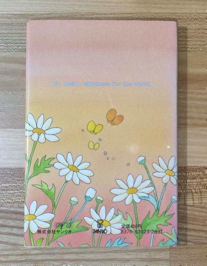 花ことば　青山みるく　サイン入り　サンリオ