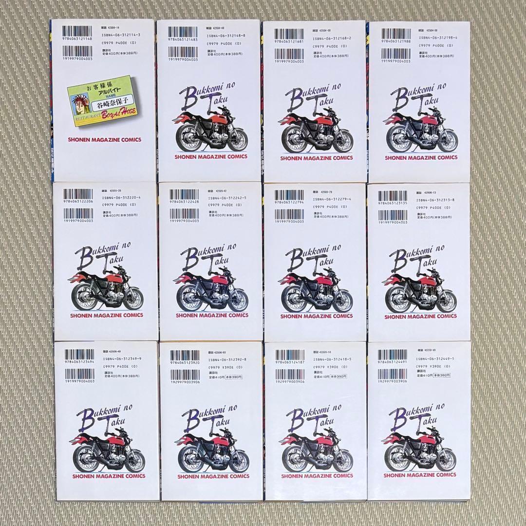 115 疾風伝説 特攻の拓 1〜27 全巻 完結セット