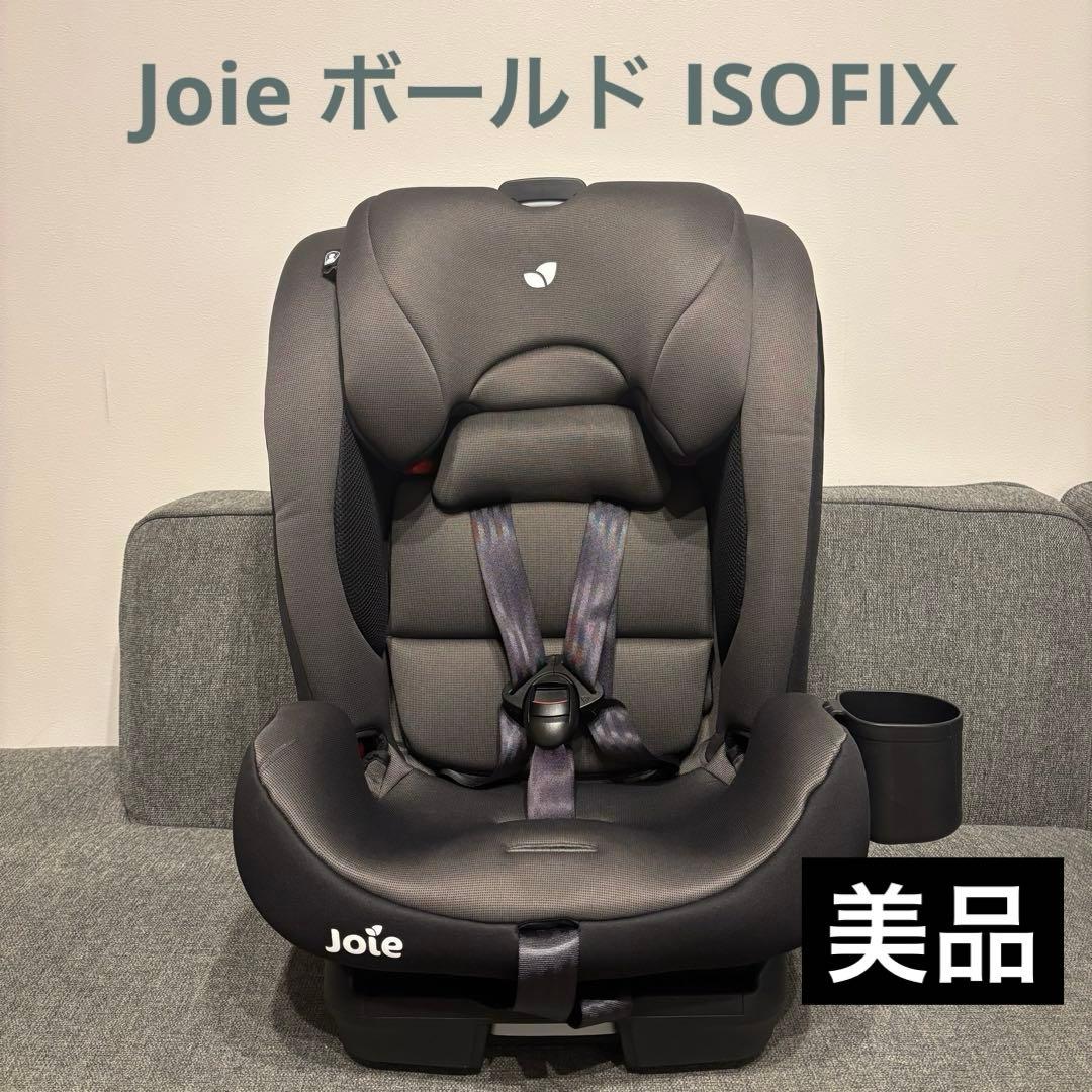 ジョイー ボールド ISOFIX ジュニアシート 9〜36kg Joie