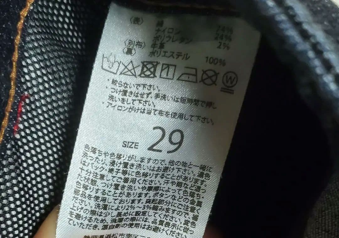 KUSHITANI EXPAND CORDURA® DENIM 29インチ