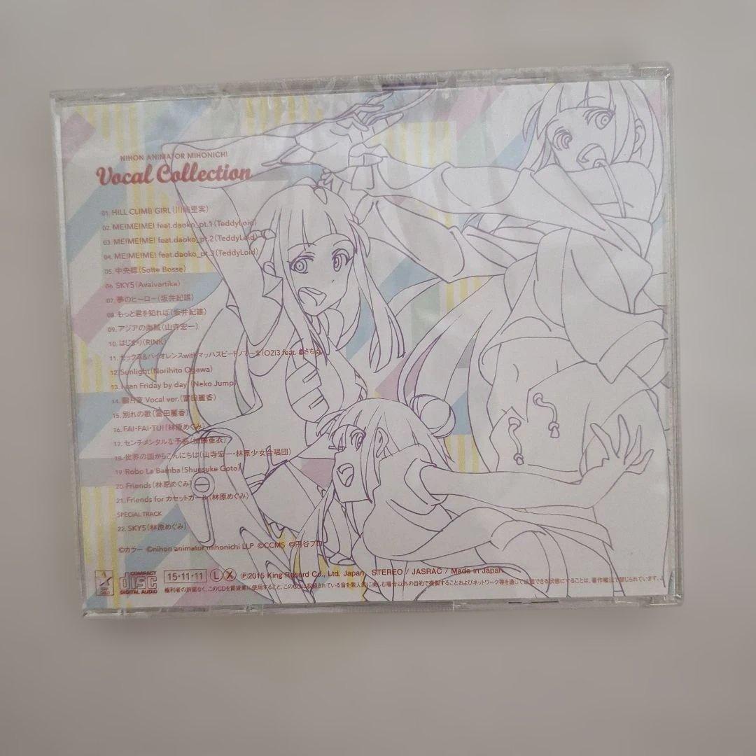 「日本アニメ(ーター)見本市」Vocal Collection