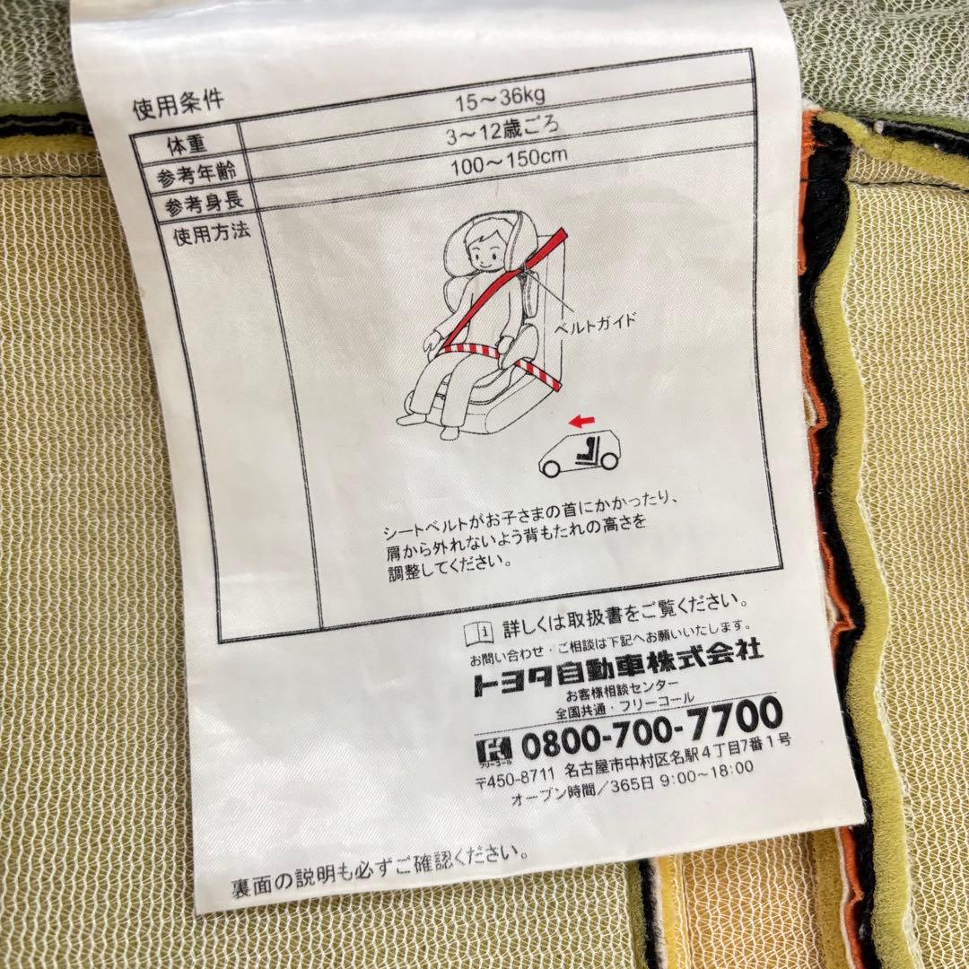 【良品】ジュニアシート トヨタ純正 TOYOTA 3歳～12歳 TAKATA