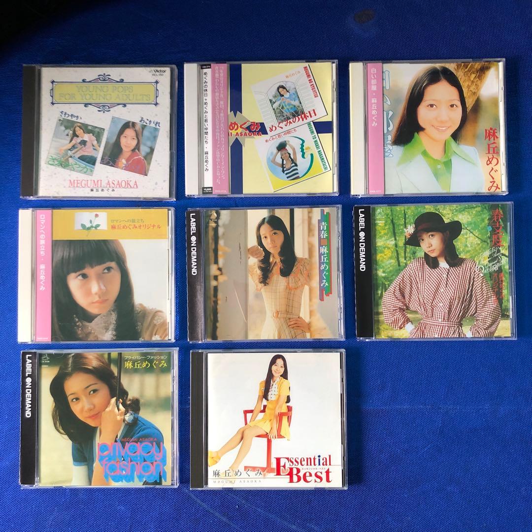 麻丘めぐみ ほぼコンプリート 8枚セットで