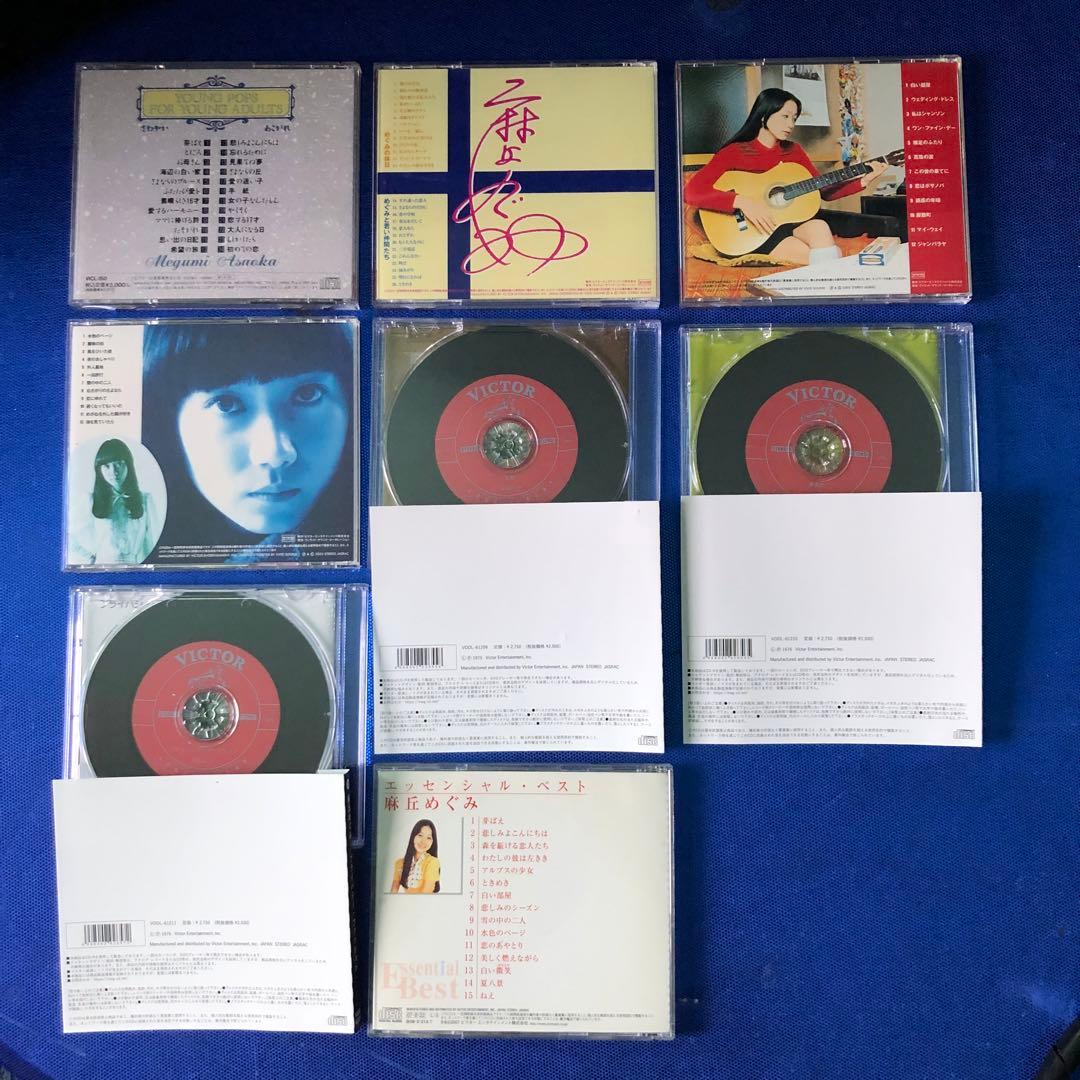 麻丘めぐみ ほぼコンプリート 8枚セットで