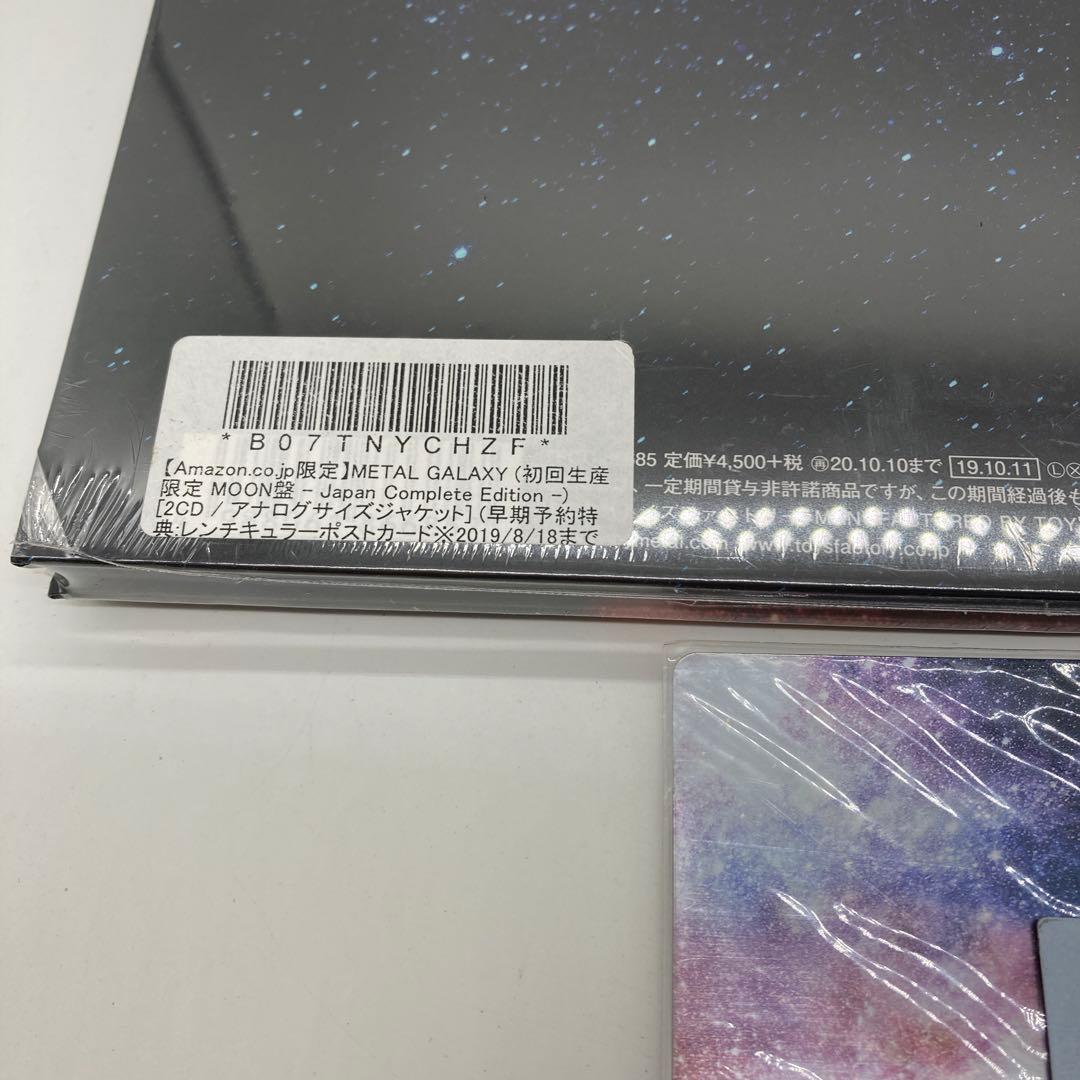 初回版BABYL L GALAXY 完全版 CD2枚組