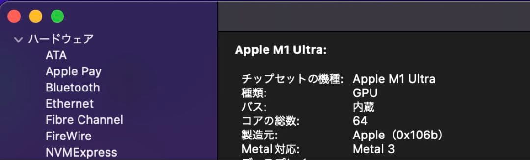 Mac Studio M1 Ultra 4TB 20コアCPU、64コアGPU