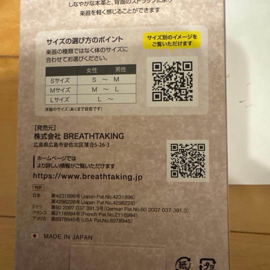 美品 サックスストラップ ブレステイキング Lサイズ ダークブラウン