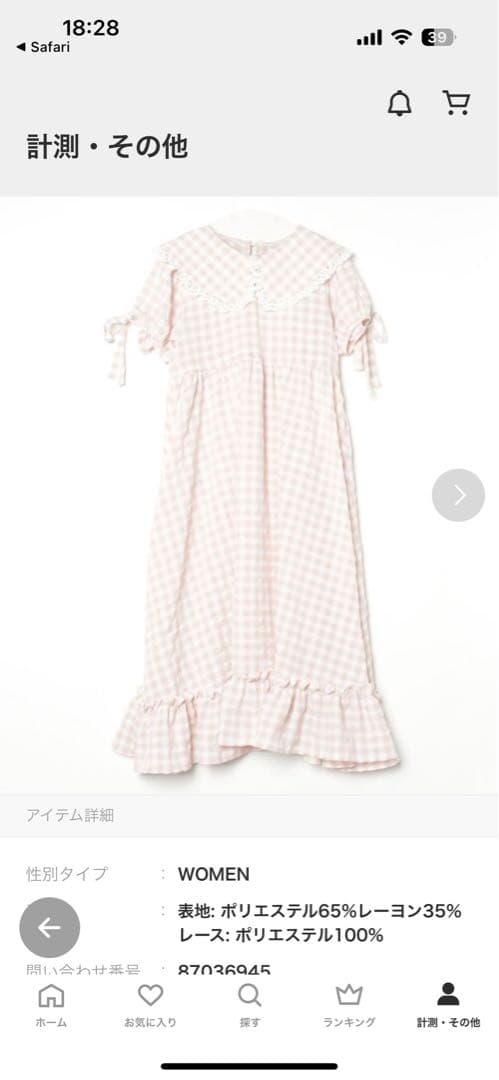 未使用　merry jennyメリージェニー　ギンガムリボンワンピースピンク