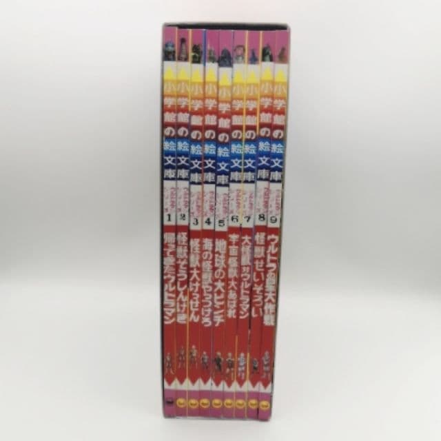 [絵文庫帰ってきたウルトラマン限定復刻版box]