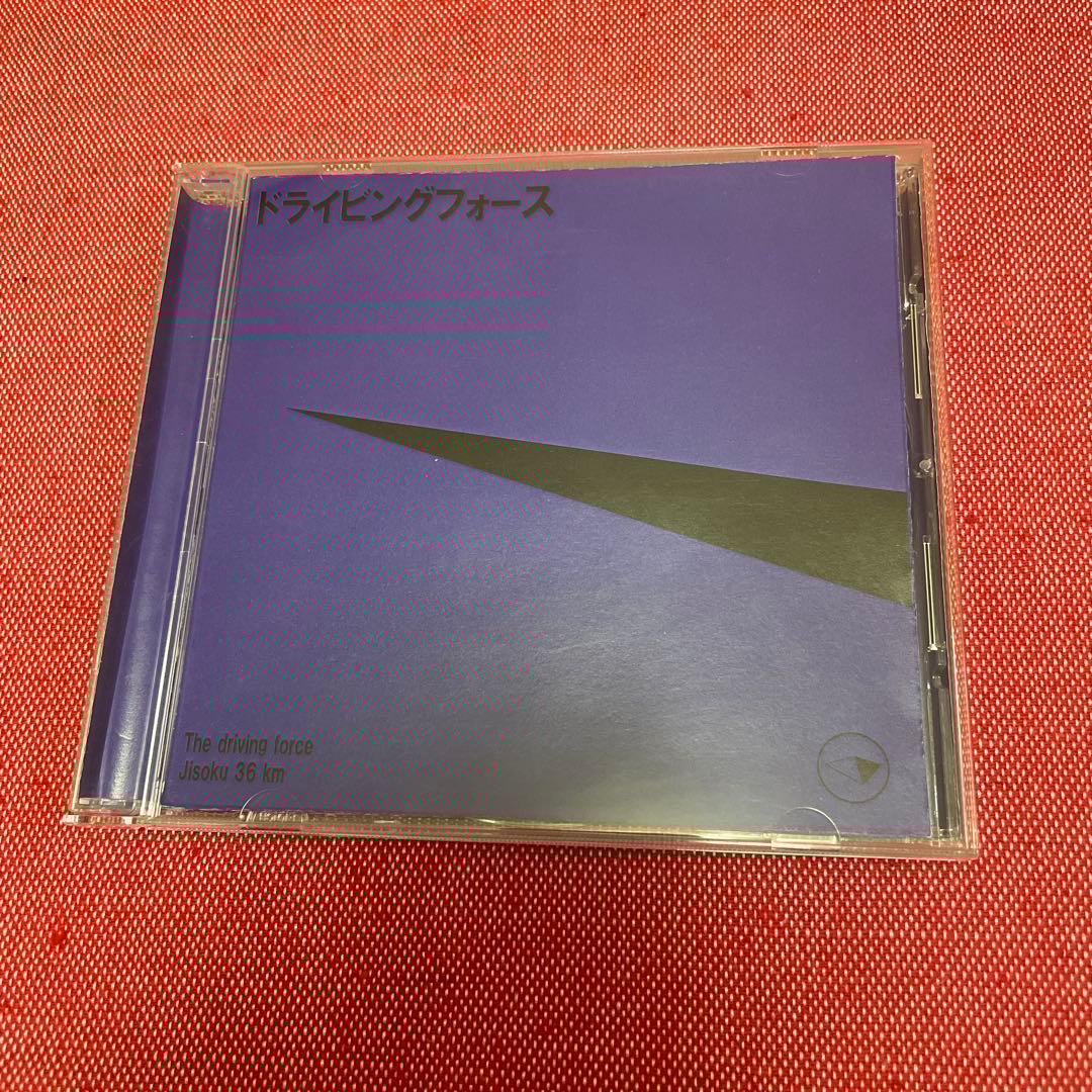 ドライビングフォース / 時速36km