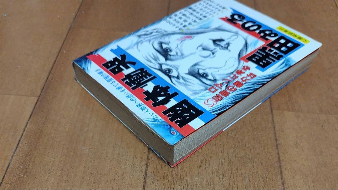 幽体慟哭　黒田みのる +オマケ 墓を刻む男 同人誌