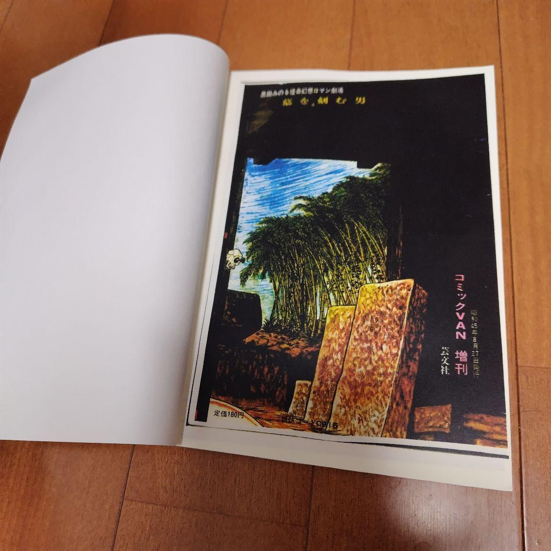 幽体慟哭　黒田みのる +オマケ 墓を刻む男 同人誌