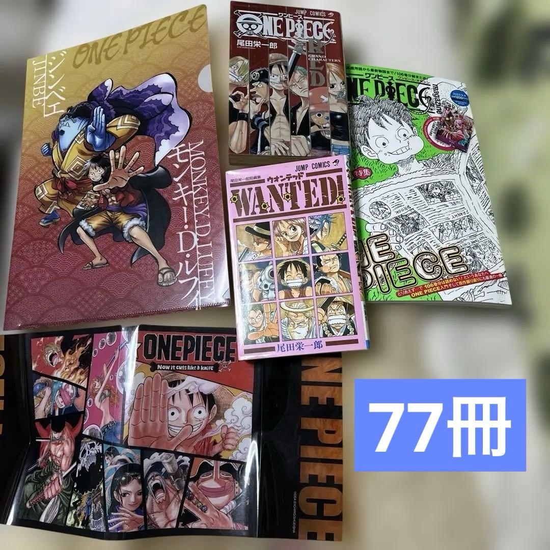 １巻〜72巻ONE PIECE オマケ付き