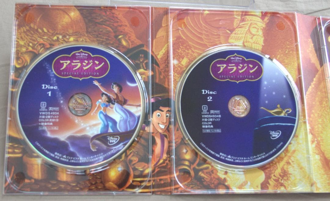 【DVD】アラジン　Aladdin