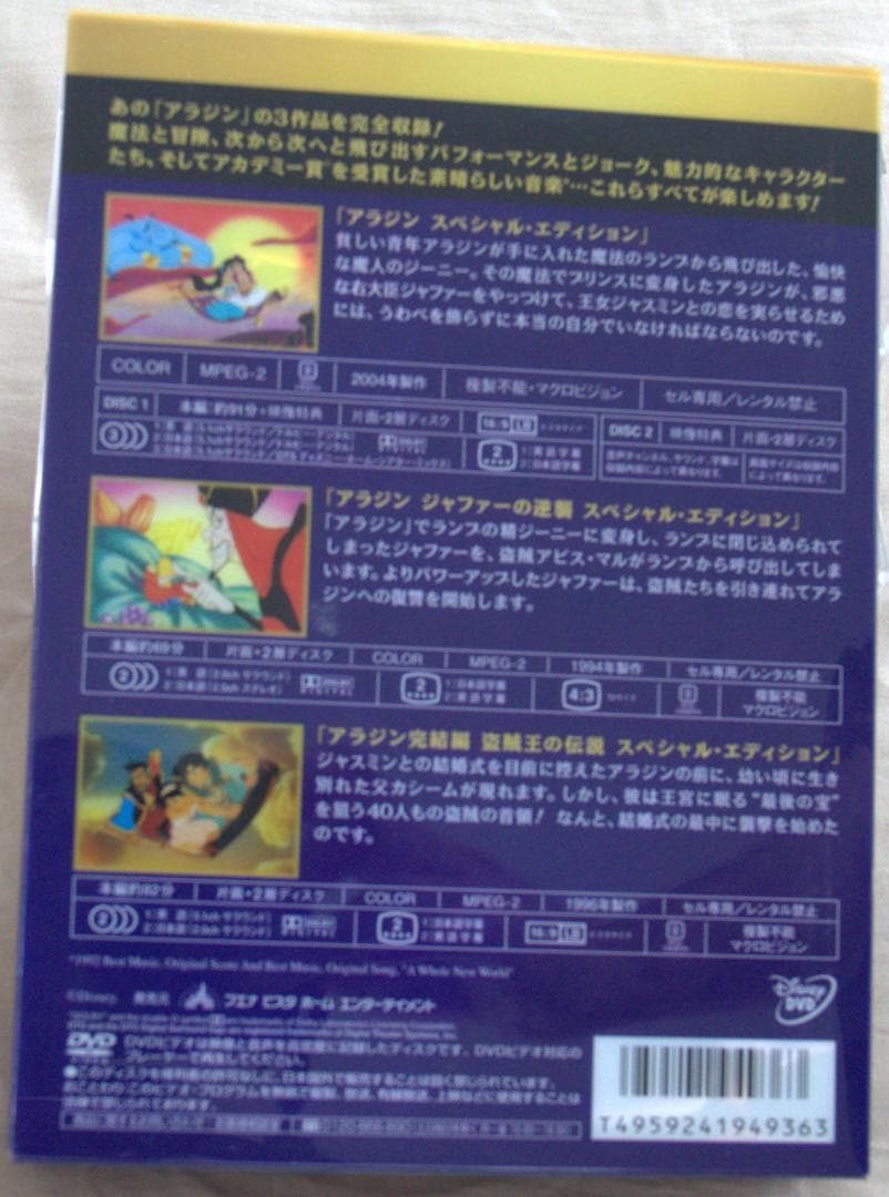 【DVD】アラジン　Aladdin