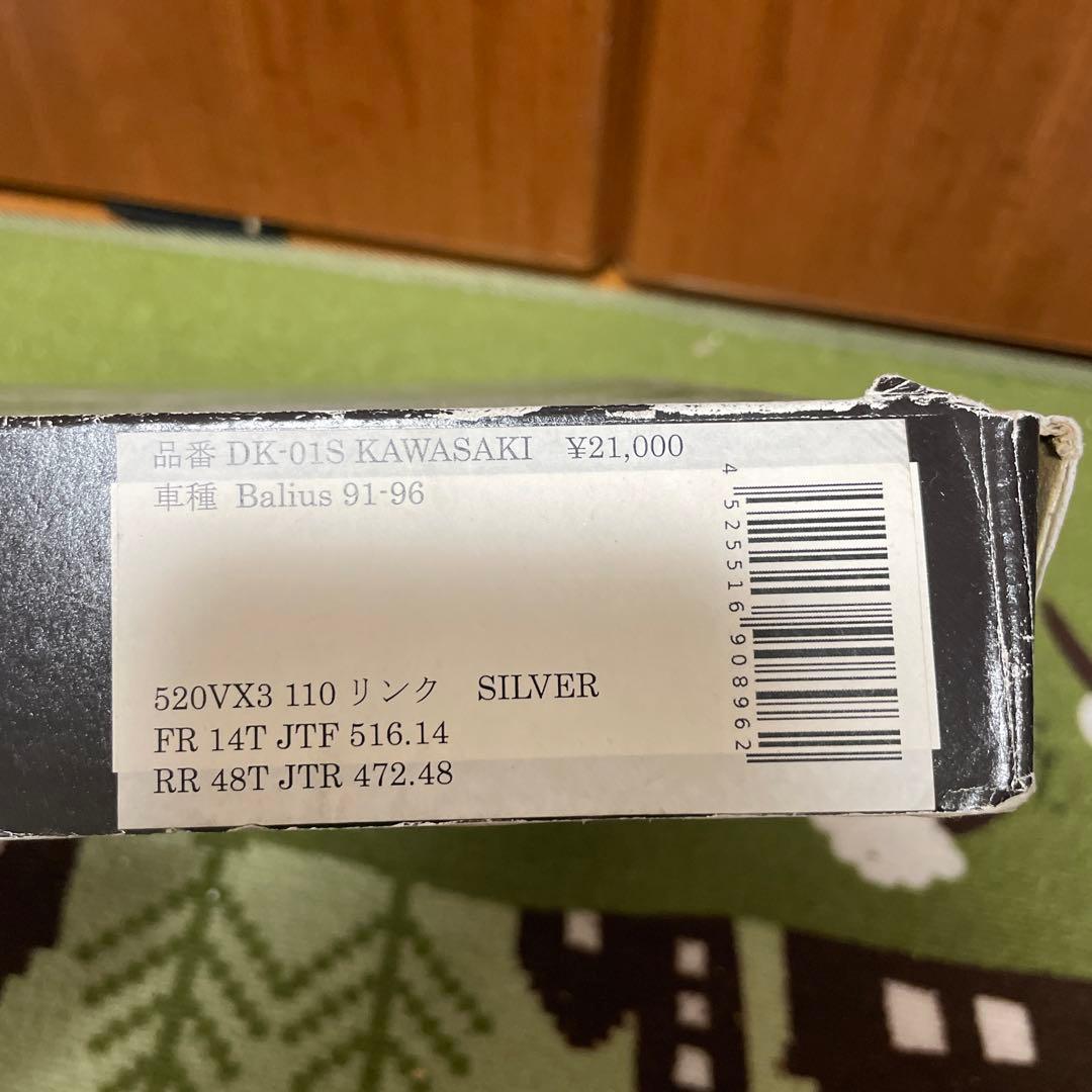 バリオス　91-96　DIDチェーン&スプロケット　チェーンキット