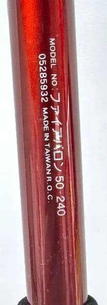 ダイワ ファイアバロン 50-240 DAIWA 船竿　ロッド　送料無料