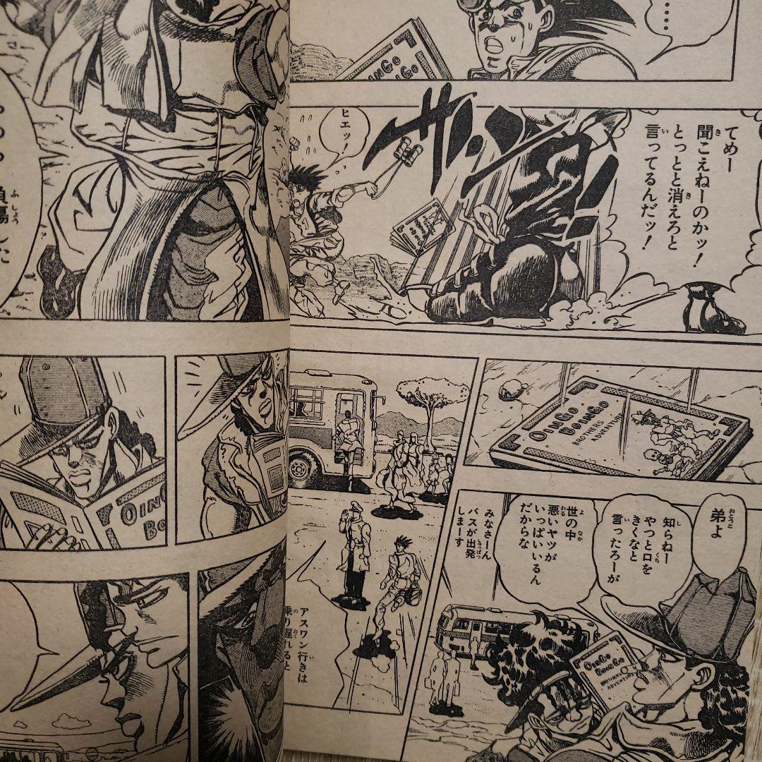 少年ジャンプ 1990年42号
