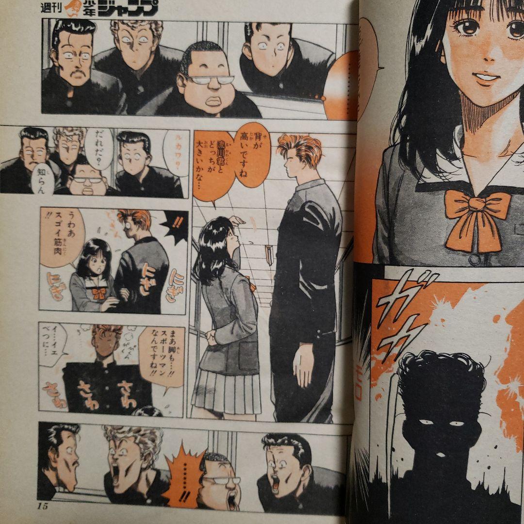 少年ジャンプ 1990年42号