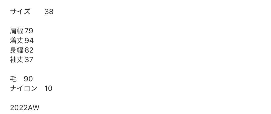 フレームワーク　ロングPコート