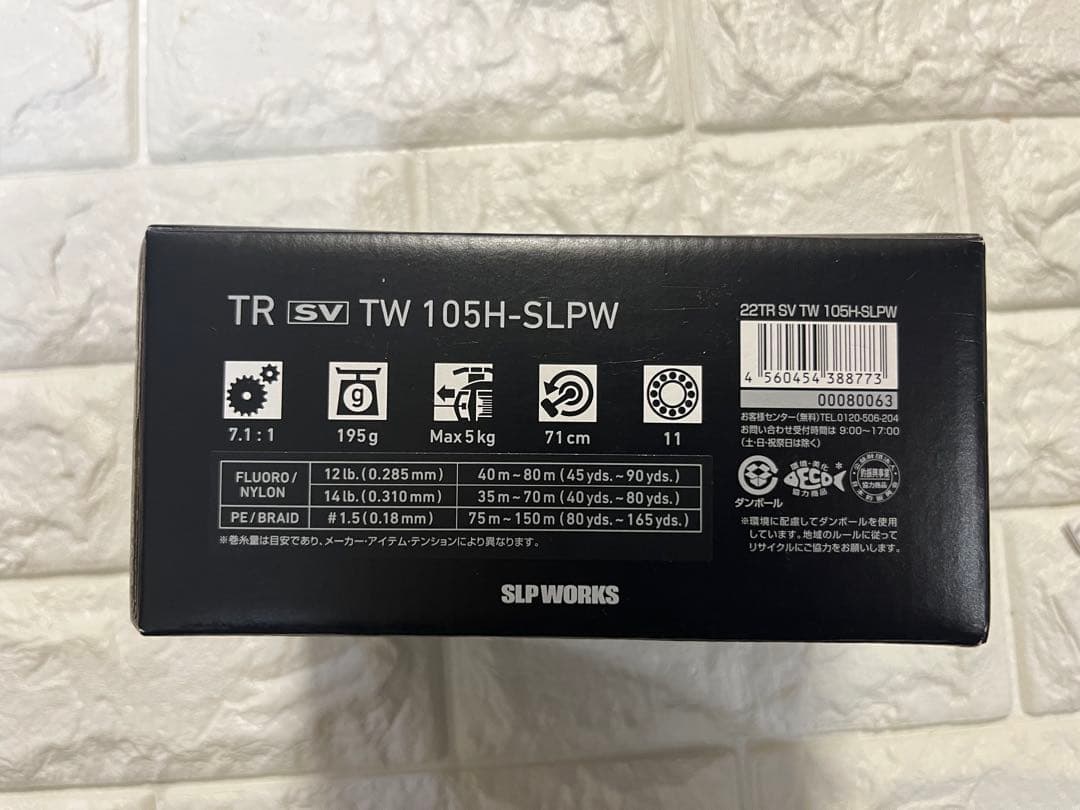 【新品未使用】SLPワークス ベイトリール22TR SV TW105H-SLPW