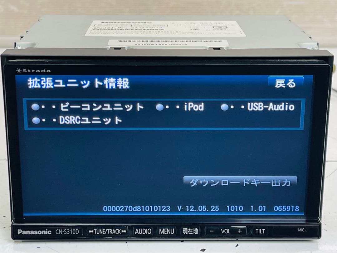 ★保証付動作★ Panasonic メモリーナビ CN-S310D ★フルセグ
