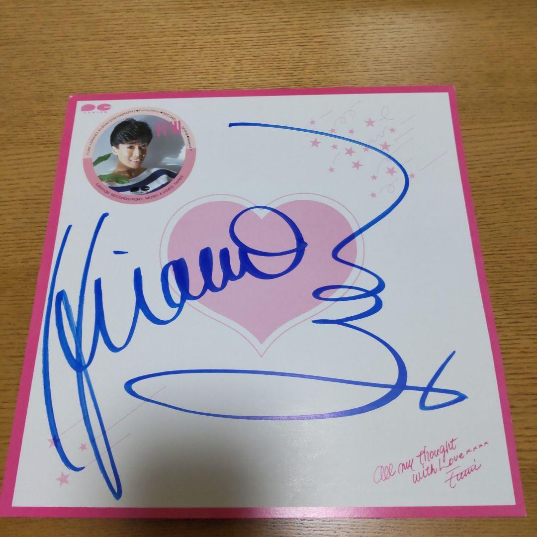 平野文 LPレコード5枚セット+サイン色紙