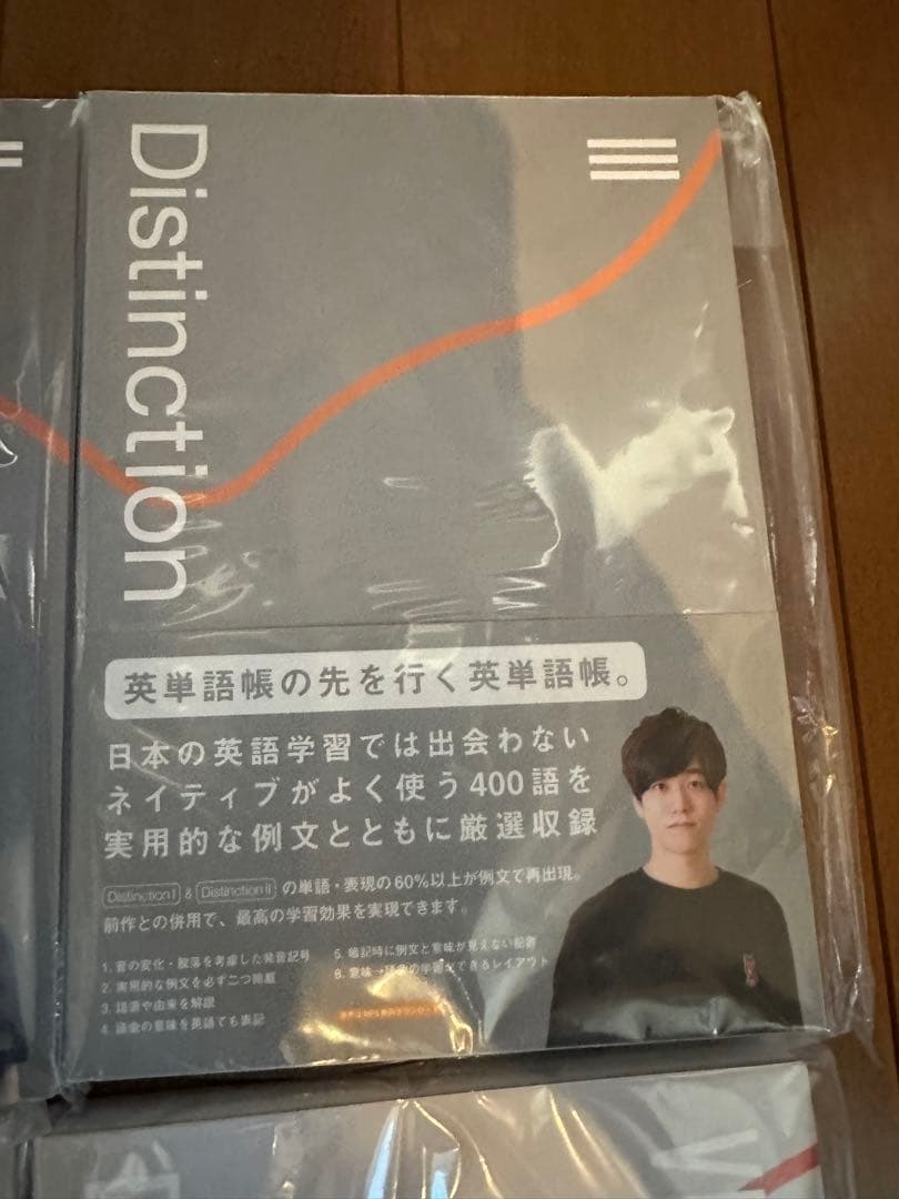 【新品7冊セット】Distinction（ディスティンクション）