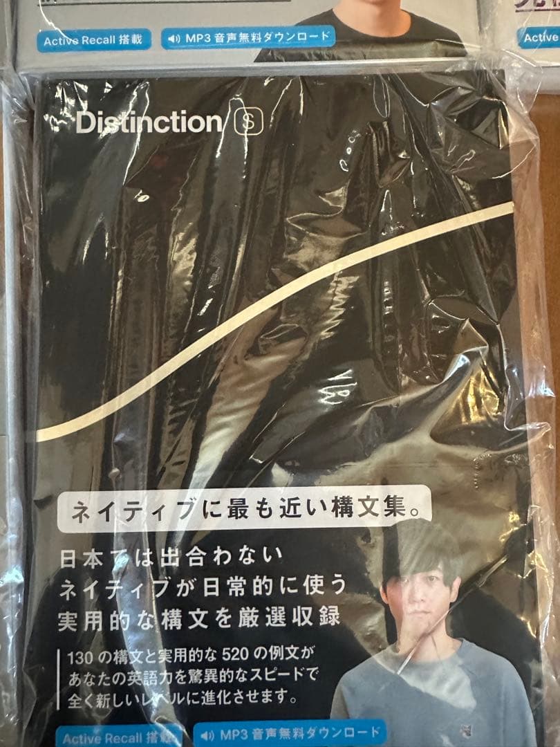 【新品7冊セット】Distinction（ディスティンクション）