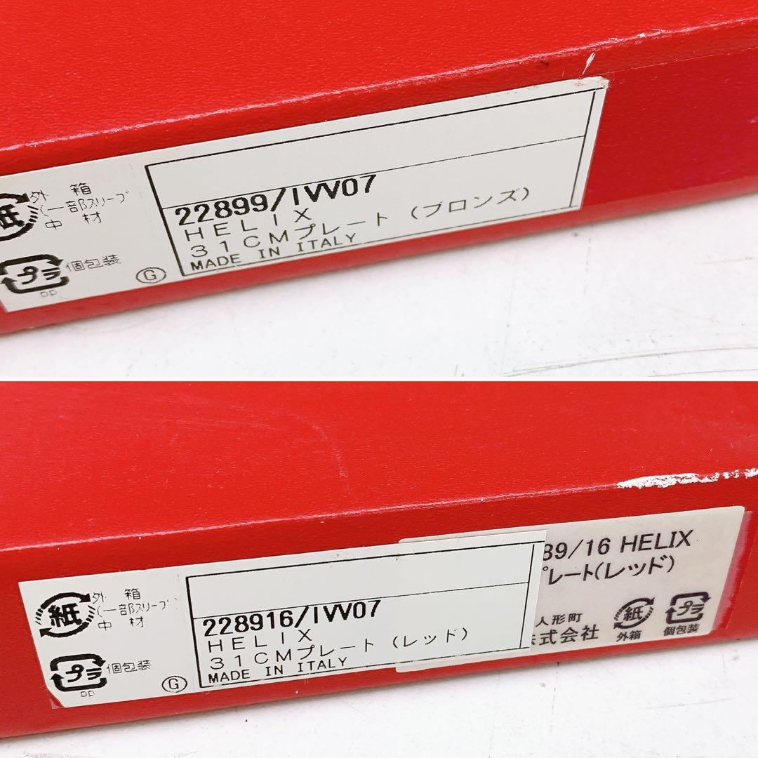 10A33 新品未使用 IVV HELIX ヘリックス 3枚セット イタリア製