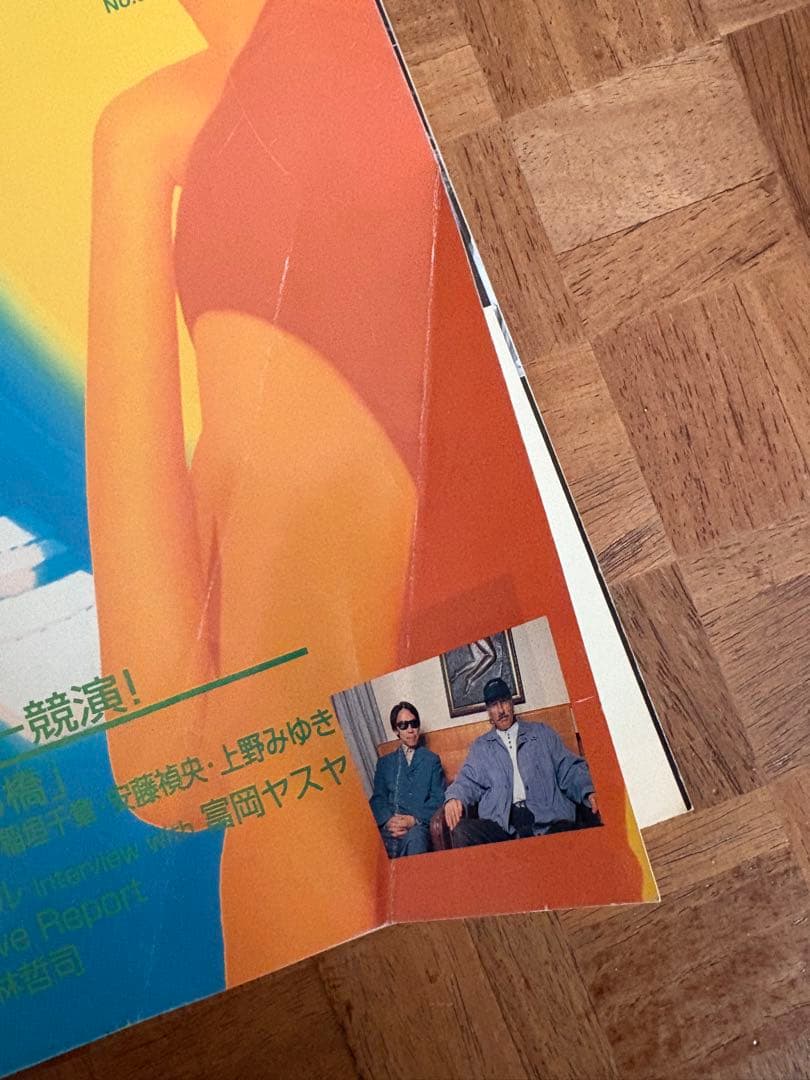 月刊エレクトーン　まとめ売り　41冊　レトロ