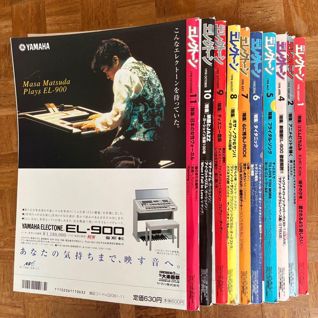 月刊エレクトーン　まとめ売り　41冊　レトロ