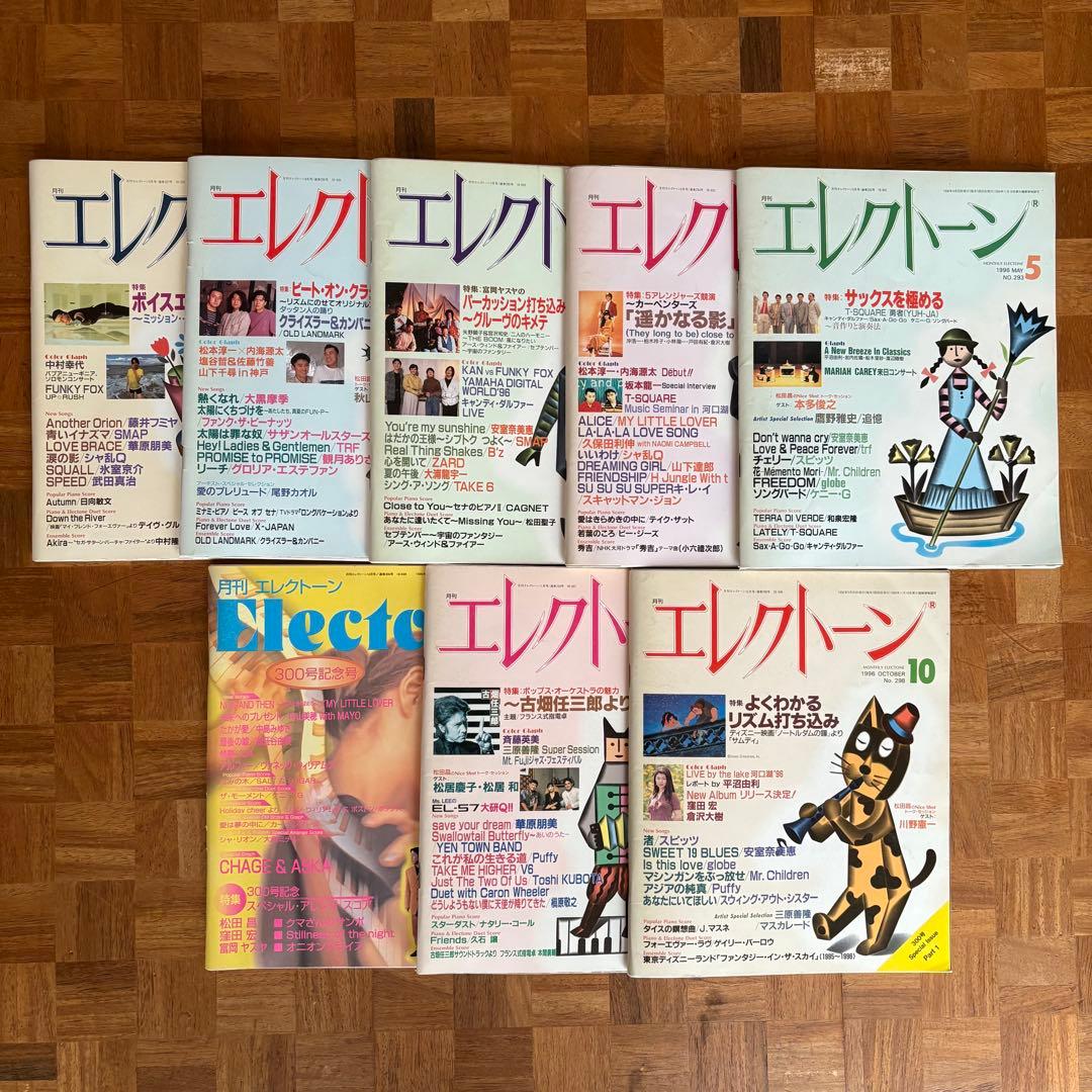 月刊エレクトーン　まとめ売り　41冊　レトロ