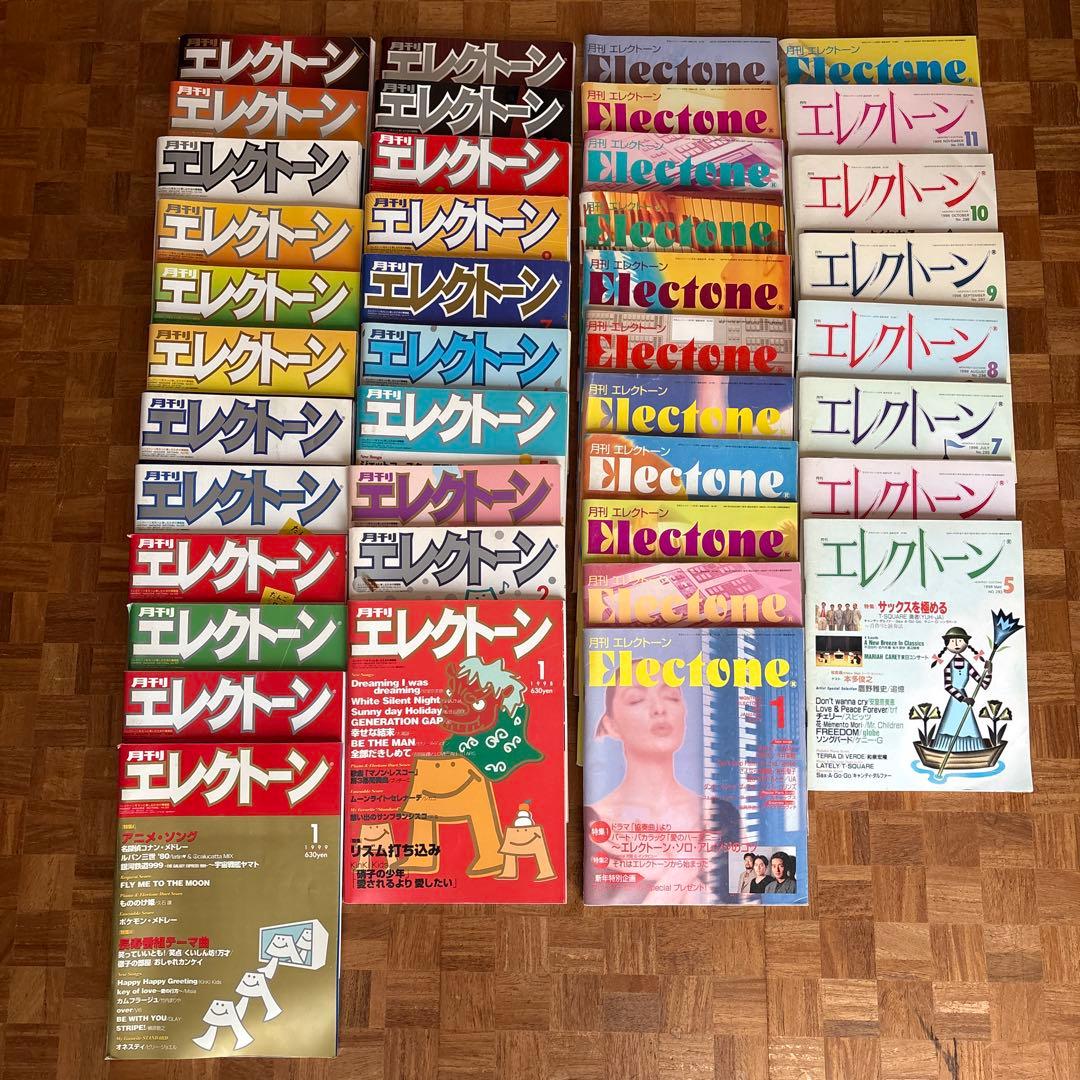 月刊エレクトーン　まとめ売り　41冊　レトロ