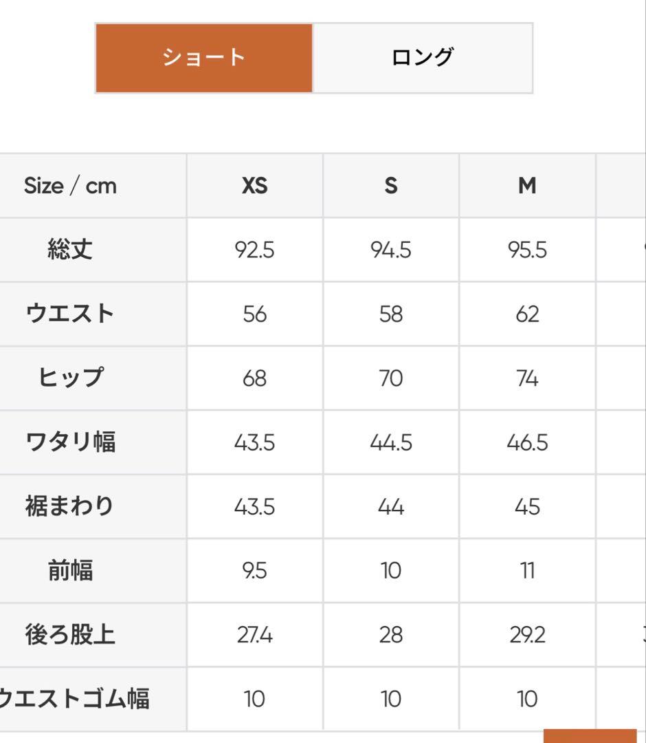 andar NEW Aircooling シャロン フレアレギンス - ショート