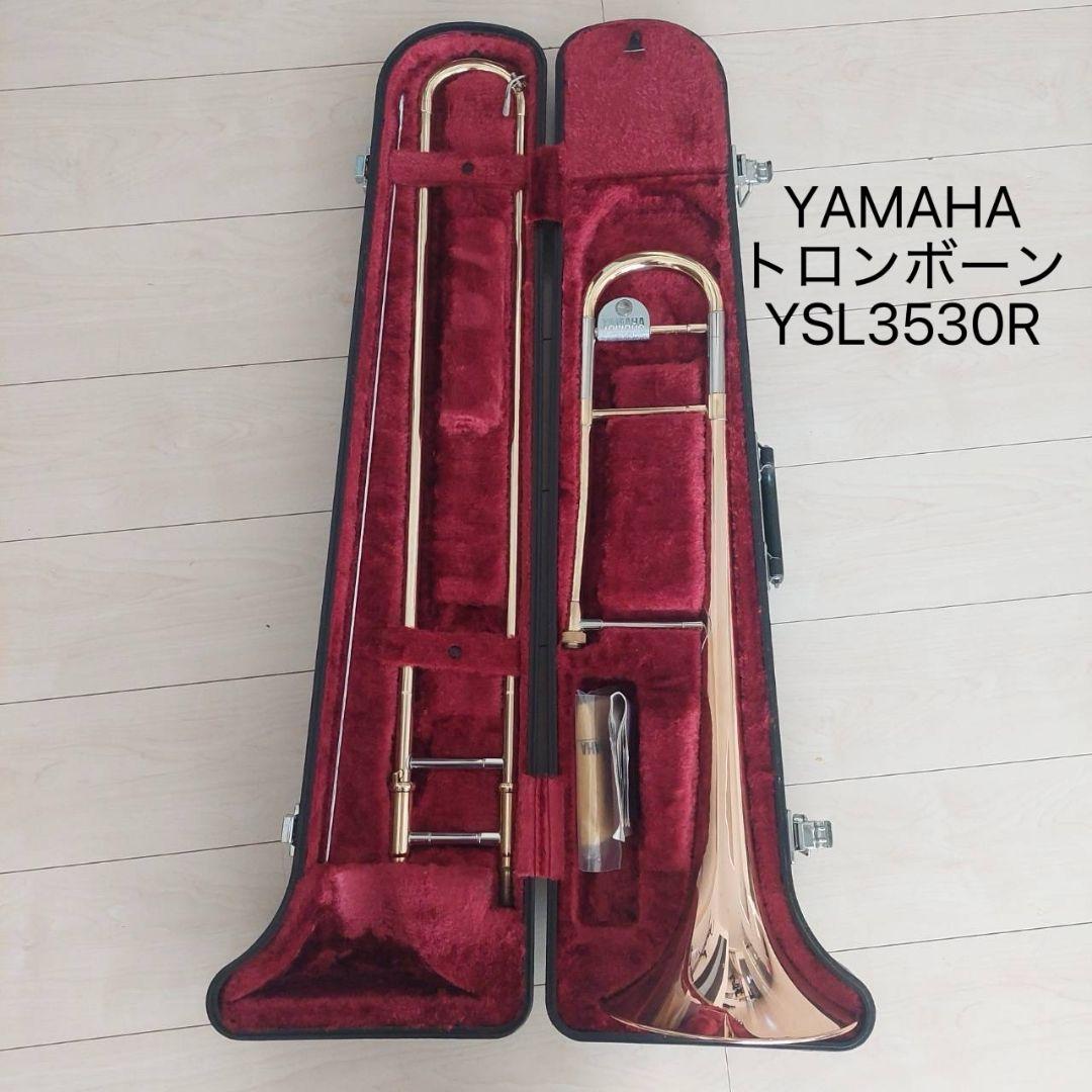 YAMAHA テナートロンボーン YSL3530R ハードケース付 レッドブラス