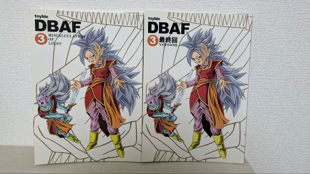 toyble ドラゴンボールAF 1〜4巻 ZERO 7冊セット