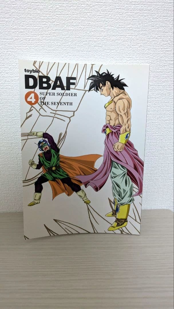 toyble ドラゴンボールAF 1〜4巻 ZERO 7冊セット