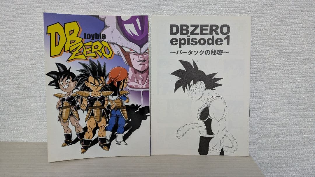 toyble ドラゴンボールAF 1〜4巻 ZERO 7冊セット