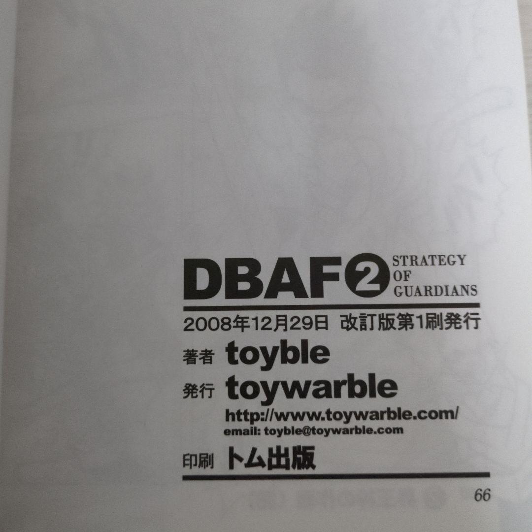 toyble ドラゴンボールAF 1〜4巻 ZERO 7冊セット