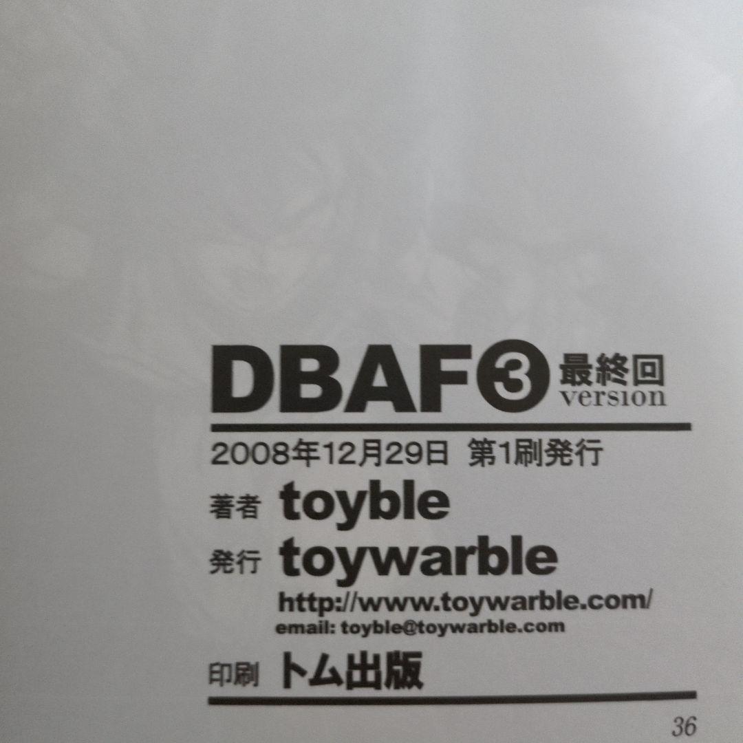 toyble ドラゴンボールAF 1〜4巻 ZERO 7冊セット