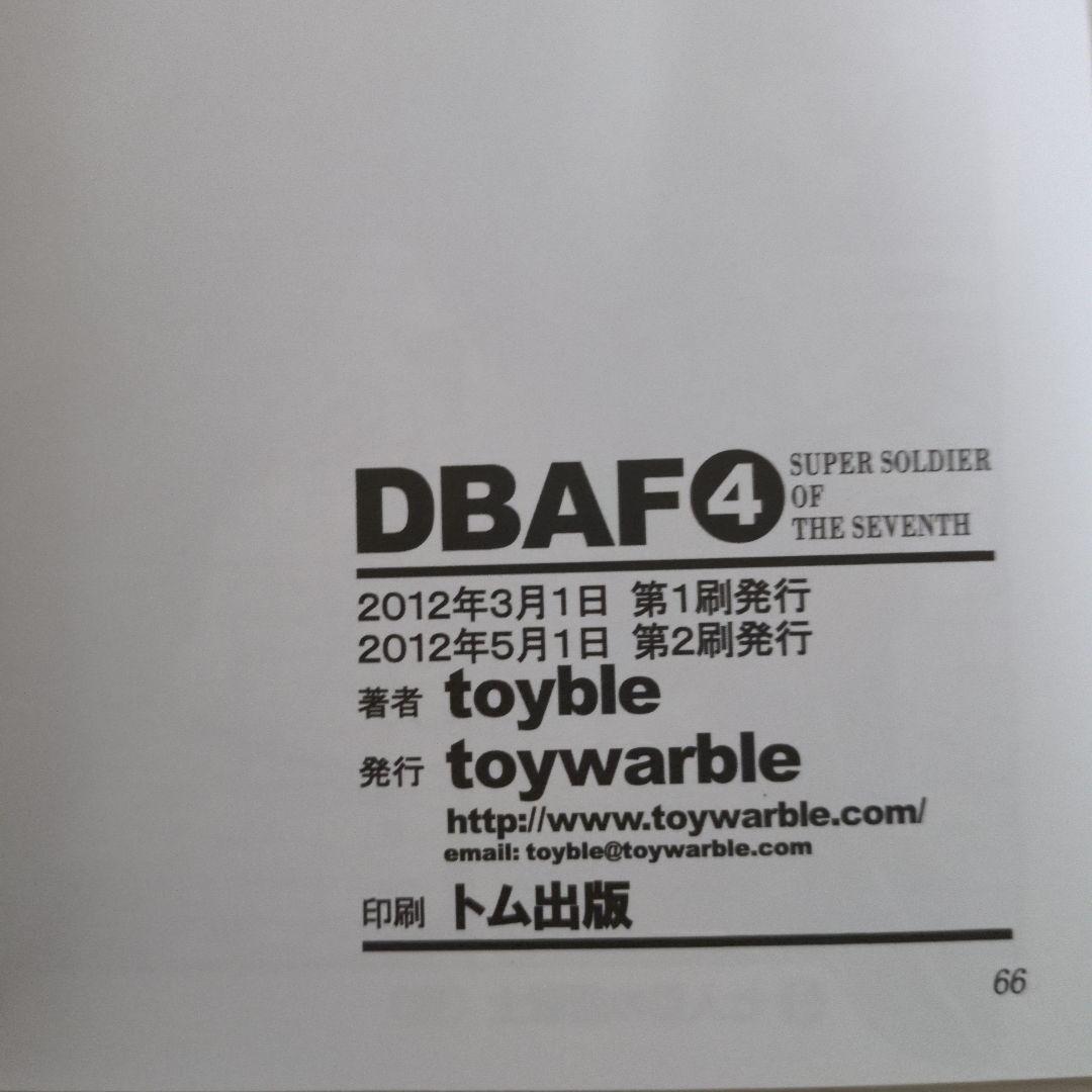 toyble ドラゴンボールAF 1〜4巻 ZERO 7冊セット