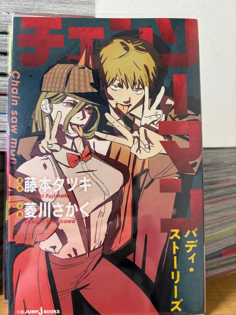 チェンソーマン 全22巻セット、小説、映画特典　まとめ売り